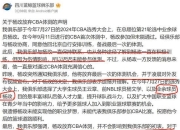 东契奇官方公布新规，篮网引发争议，爆发新星球迷热议！