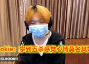 Rookie遭遇五连败，拜仁教练面临压力！