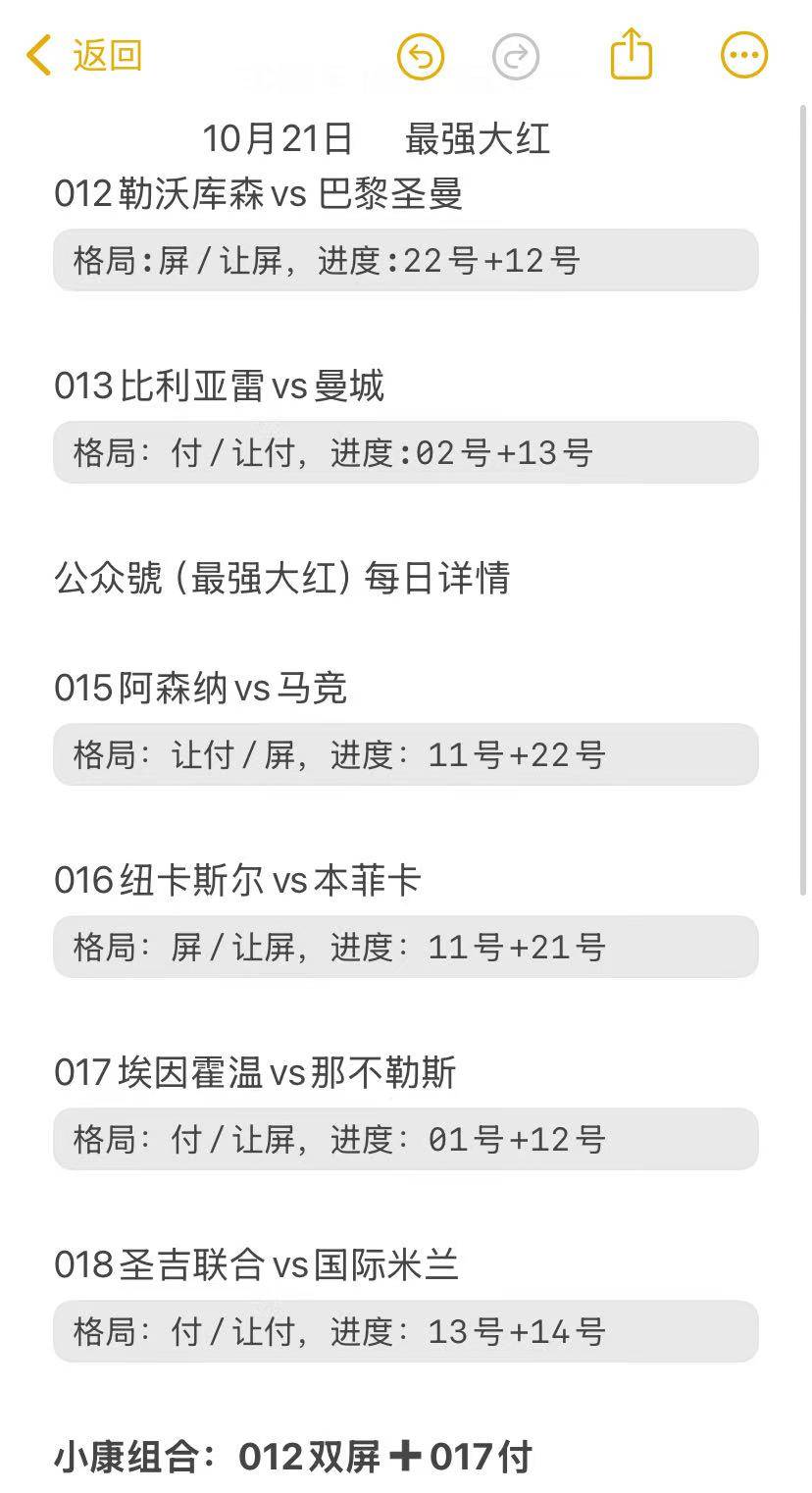  巴萨61巴黎圣日耳曼 